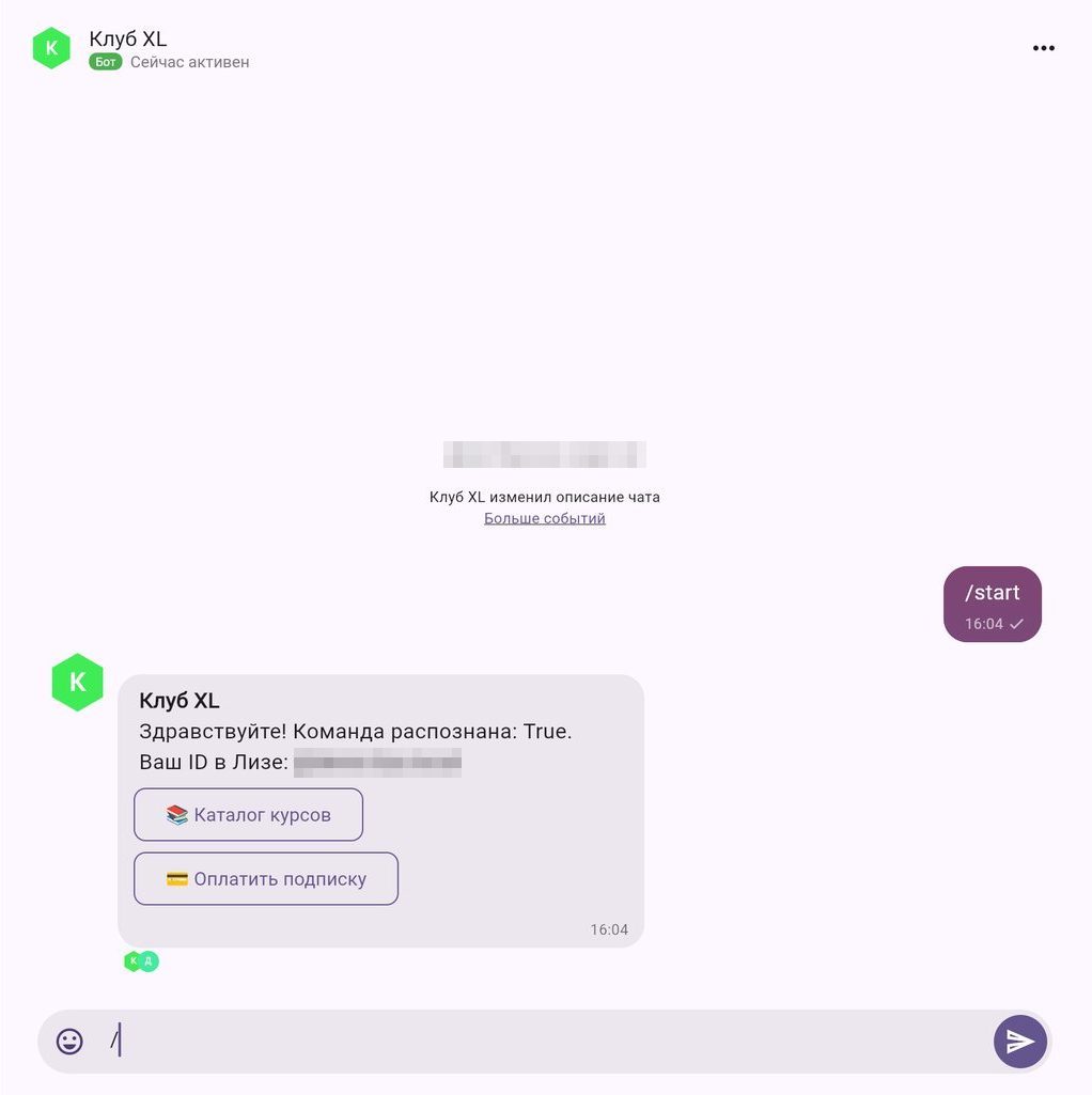 Ответ бота на /start: текст и две кнопки